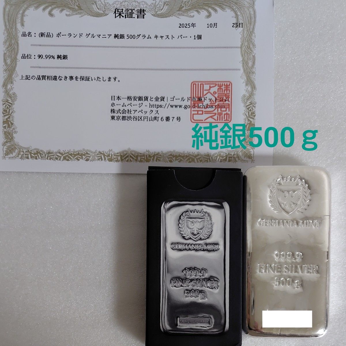 純銀 10オンス 保証書付き ゲルマニアミント ポーランド ジャー