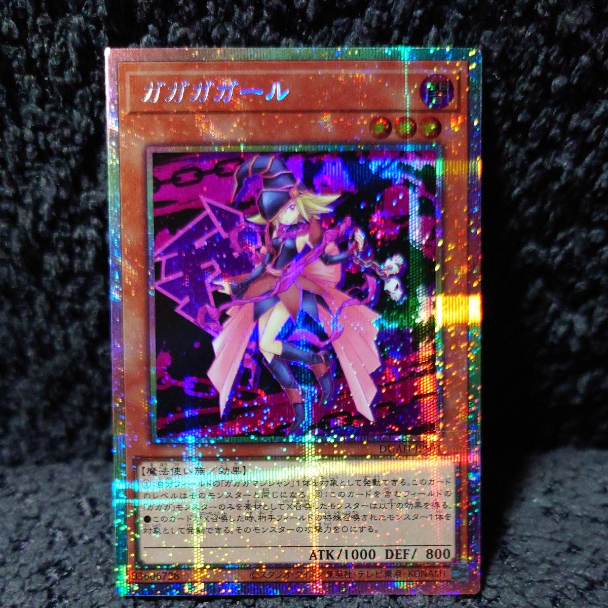 美品【PSA10】遊戯王 ガガガガール プリシク｜Yahoo!フリマ（旧PayPay