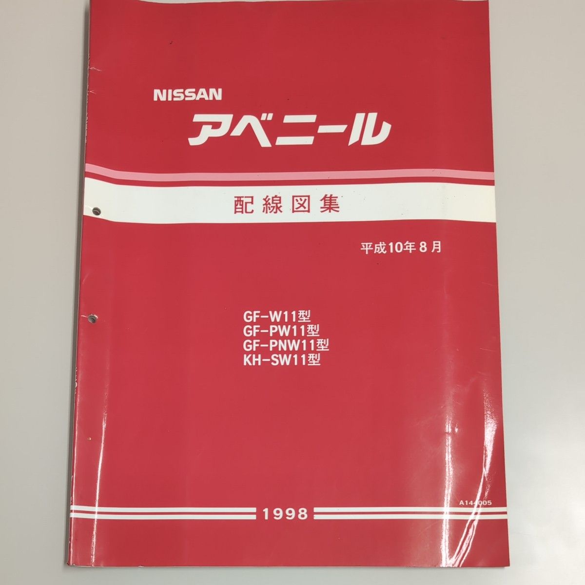 希少 即決 送料込み 日産シビリアン W41型 配線図集（追補版Ⅰ