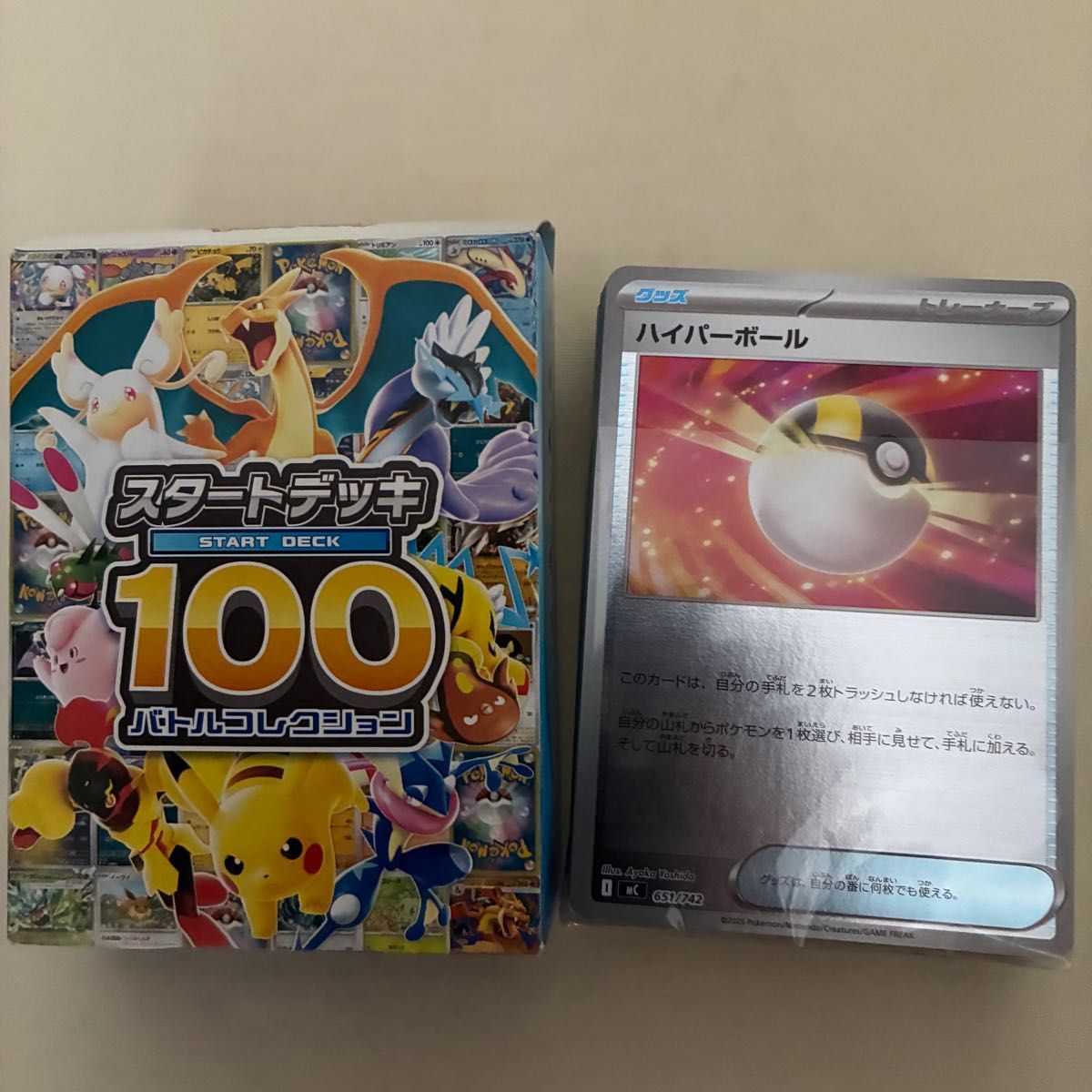 ポケモンカードゲーム スタートデッキ100バトルコレクション 白箱BOX未