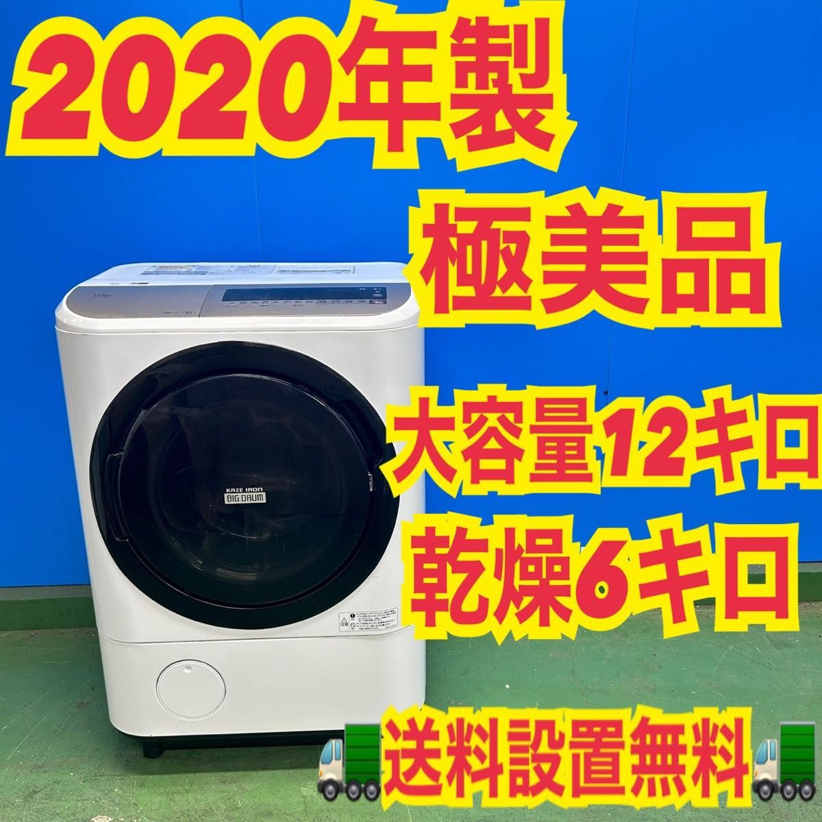 696 AQUAセット 冷蔵庫 洗濯機 小型 一人暮らし 極美品 6ヶ月保証込み