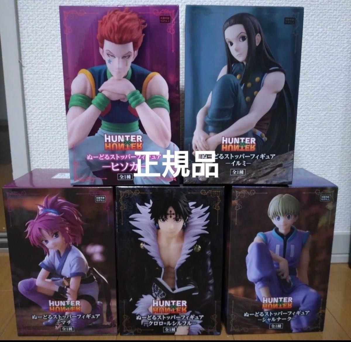 ハンターハンター フェイタン ぬーどるストッパーフィギュア