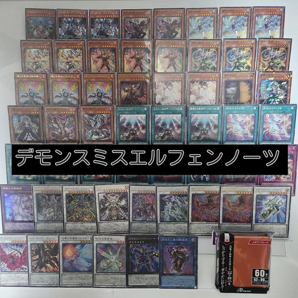 遊戯王 エルフェンノーツ 新規 デッキパーツ フル コンプ セット 耀聖