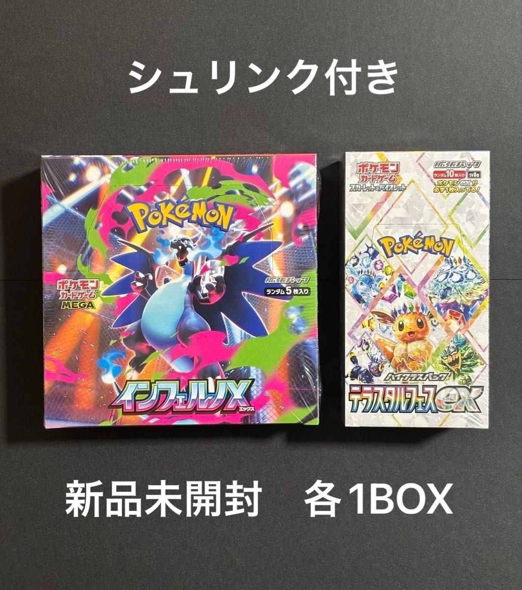 ポケモンカードゲーム ポケカ テラスタルフェスex MEGAドリームex