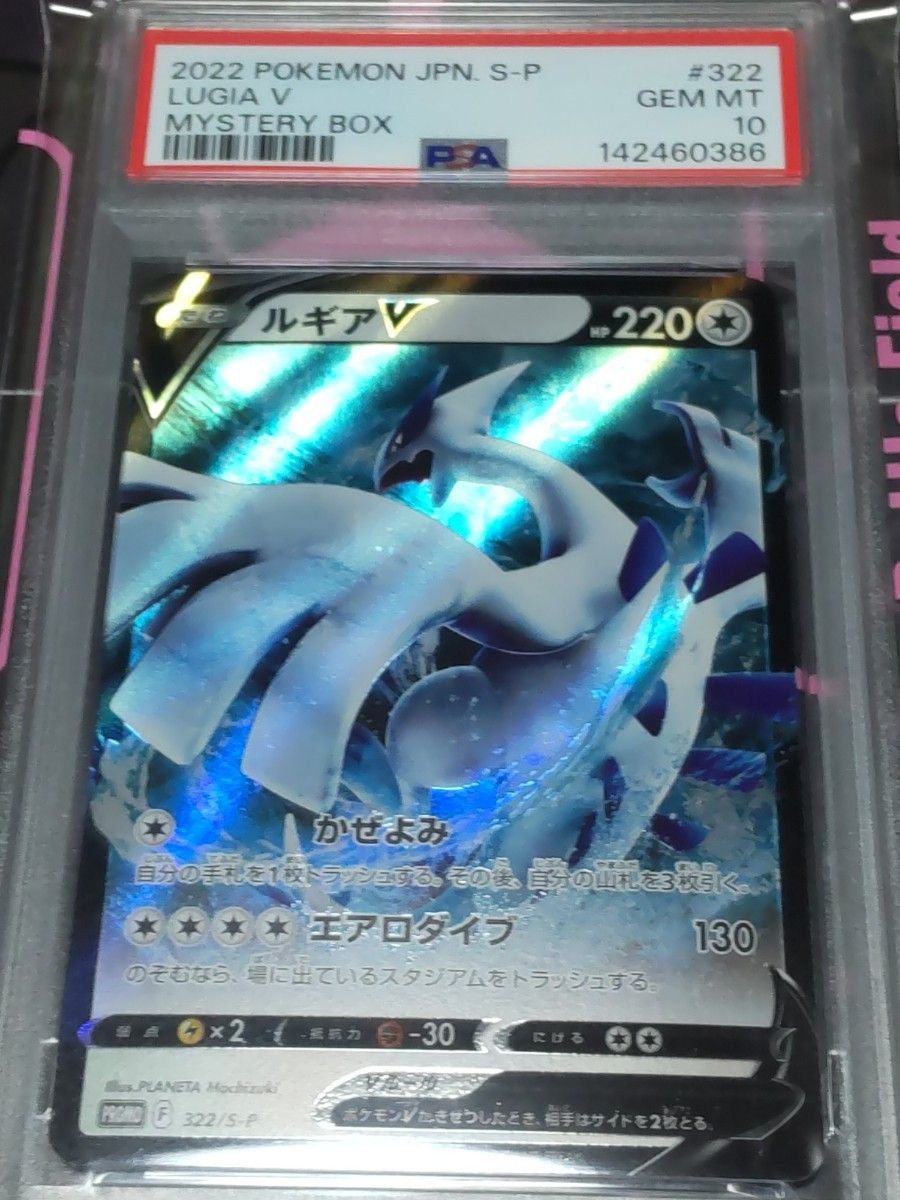 PSA10 ポケモンカード ルギアV プロモ 324/S-P GEM MT 2022｜Yahoo