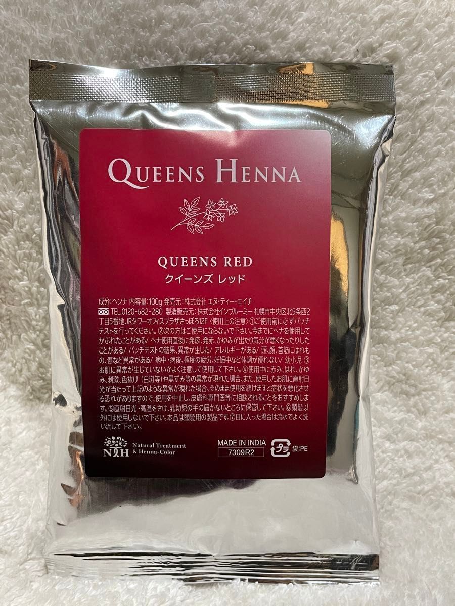新品 送料込 クイーンズヘナ ハーブモカ ヘアカラー トリートメント