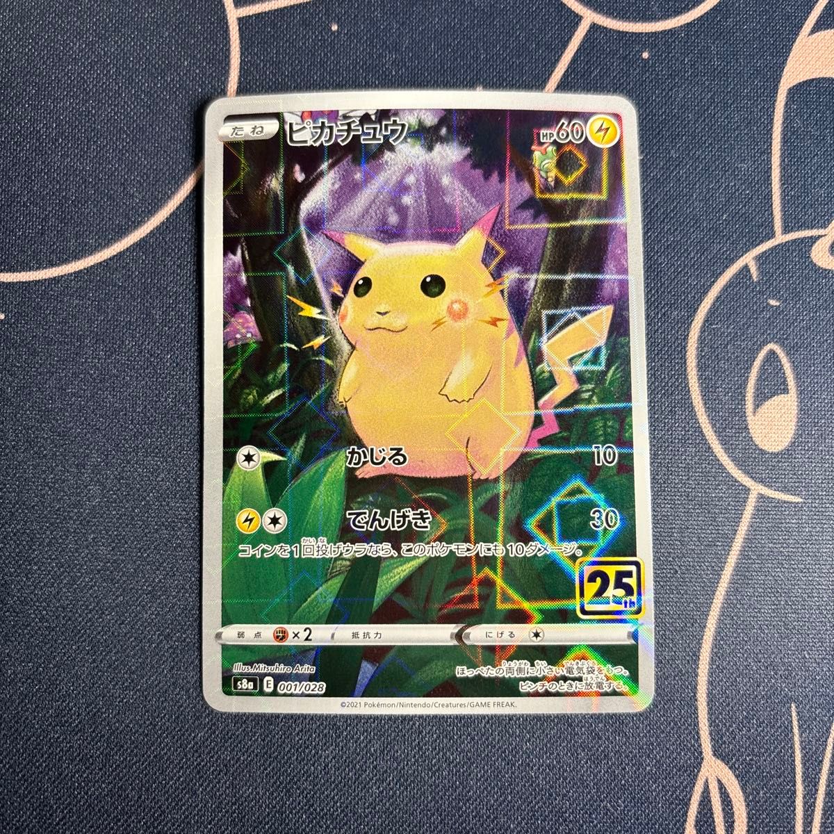 ポケモンカード ピカチュウ 25th ミラー foil 25周年｜Yahoo!フリマ