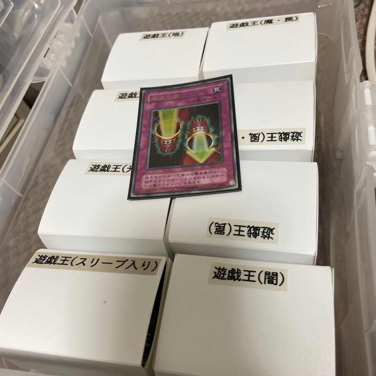 遊戯王 7000枚以上 大量まとめ売り レアカード1000枚以上 引退品