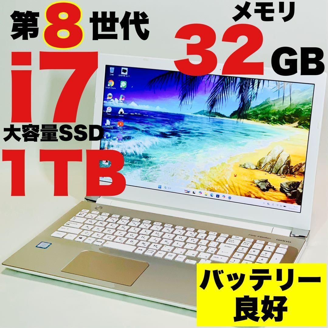 日本生産】マウスパソコン8世代i7メモリ16NVMe256+1TB｜Yahoo!フリマ