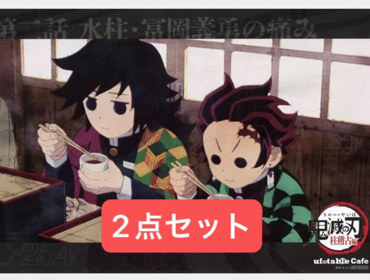 鬼滅の刃 「繋ぐ」描き下ろしイラスト ビッグポスター 炭治郎と義勇