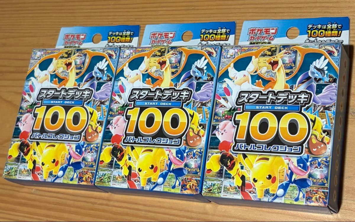 ポケモンカード ピカチュウ ex SAR スタートデッキ 100 バトル