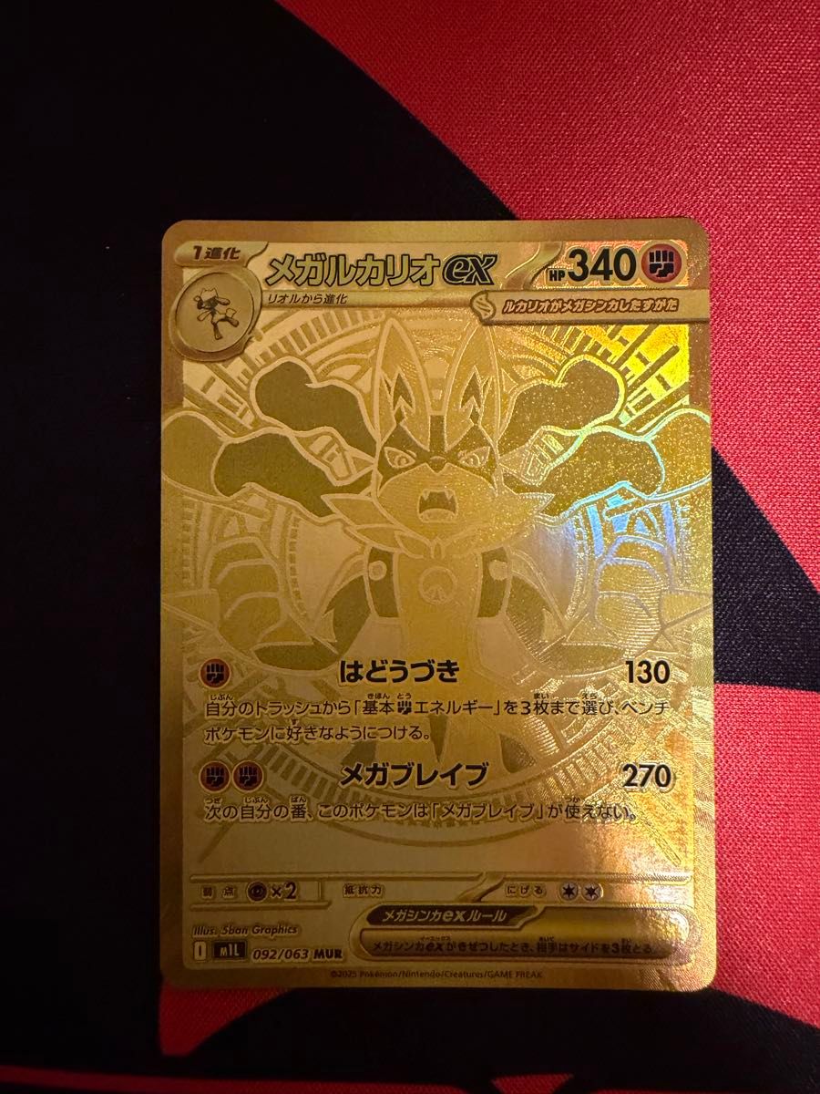 ポケモンカード メガブレイブ メガルカリオex sar｜Yahoo!フリマ（旧