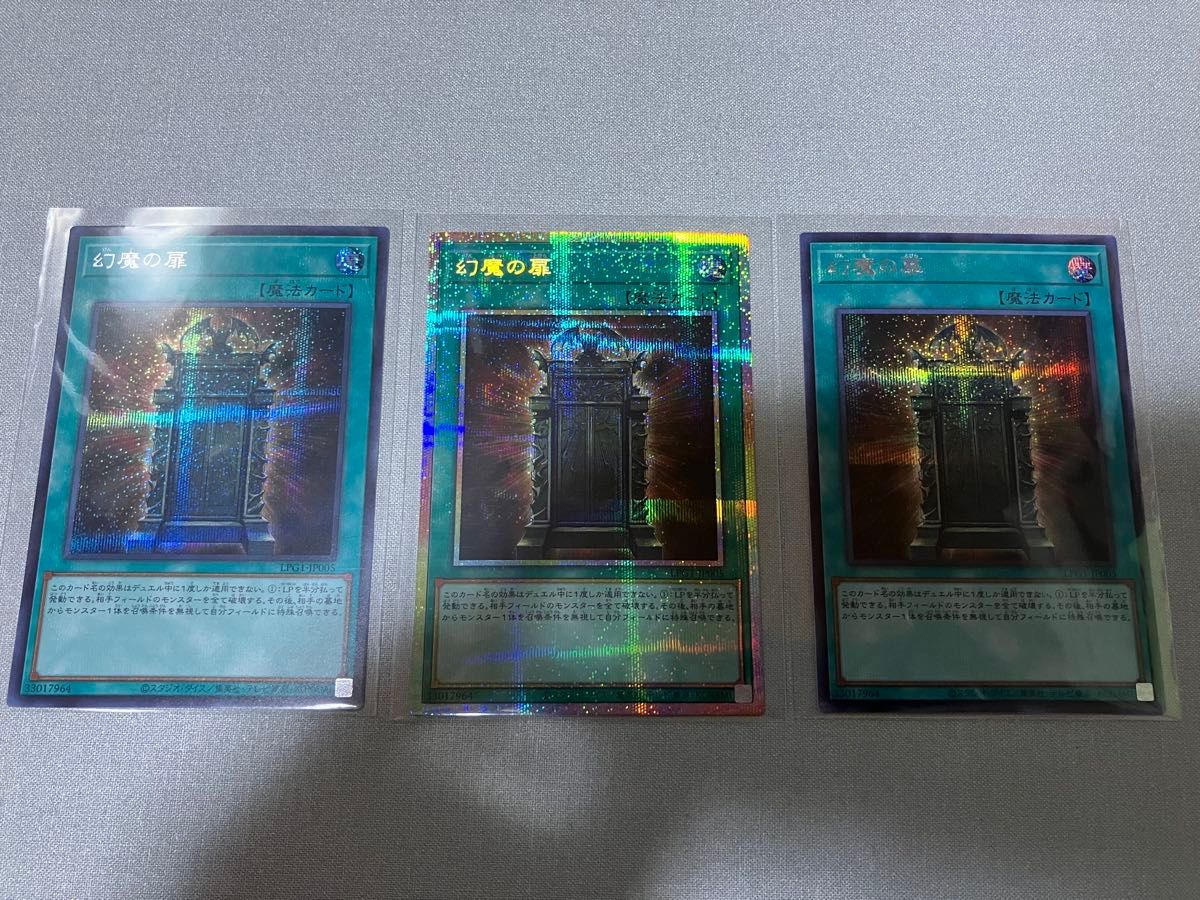 遊戯王 破滅と終焉の支配者 プリズマ 3枚 プリシク PSE 五つ目｜Yahoo
