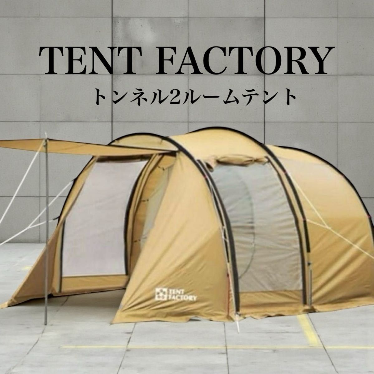 新品 TENT FACTORY テントファクトリー グランドシートHX｜Yahoo