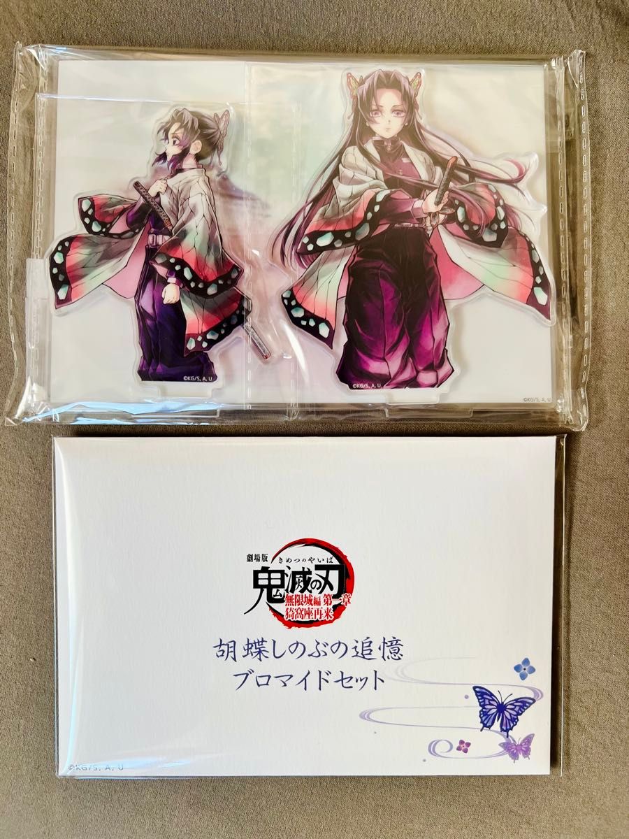鬼滅の刃 ufotable webshopくじ 繋ぐ しのぶとカナエ C賞 アクリル