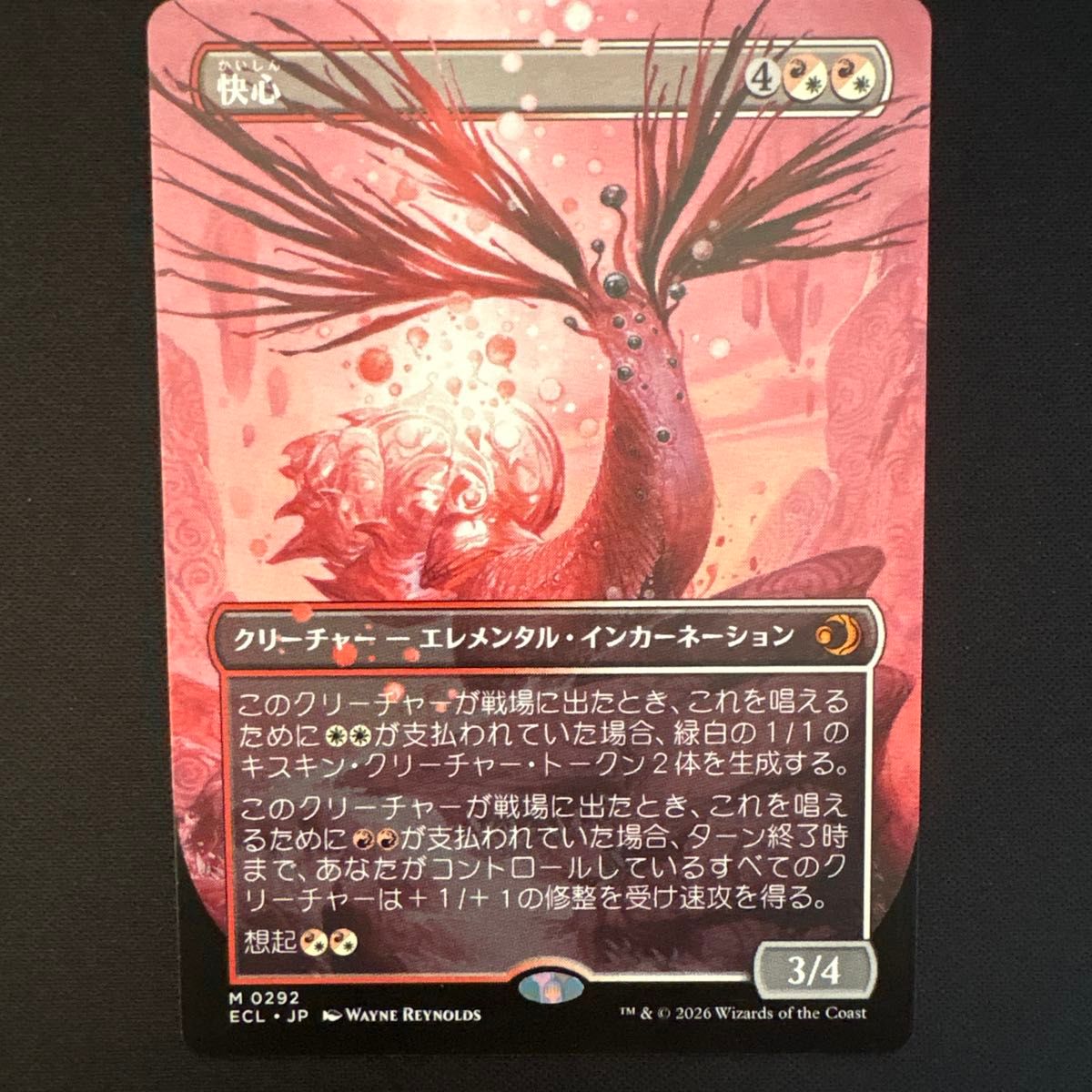 MTG 幽愁 ボーダーレス版 日本語版｜Yahoo!フリマ（旧PayPayフリマ）