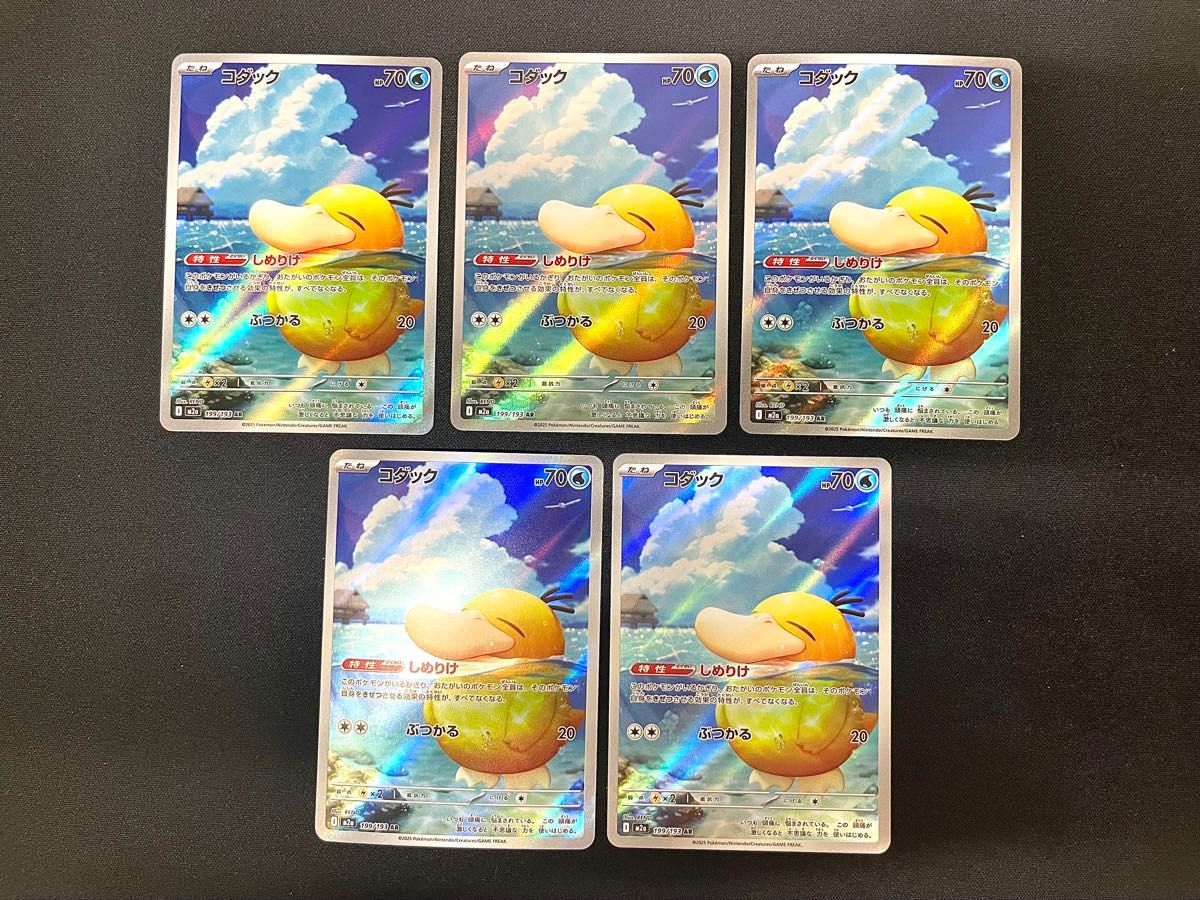 お買い得】コダック AR 4枚セット MEGAドリームex しめりけ ポケモン