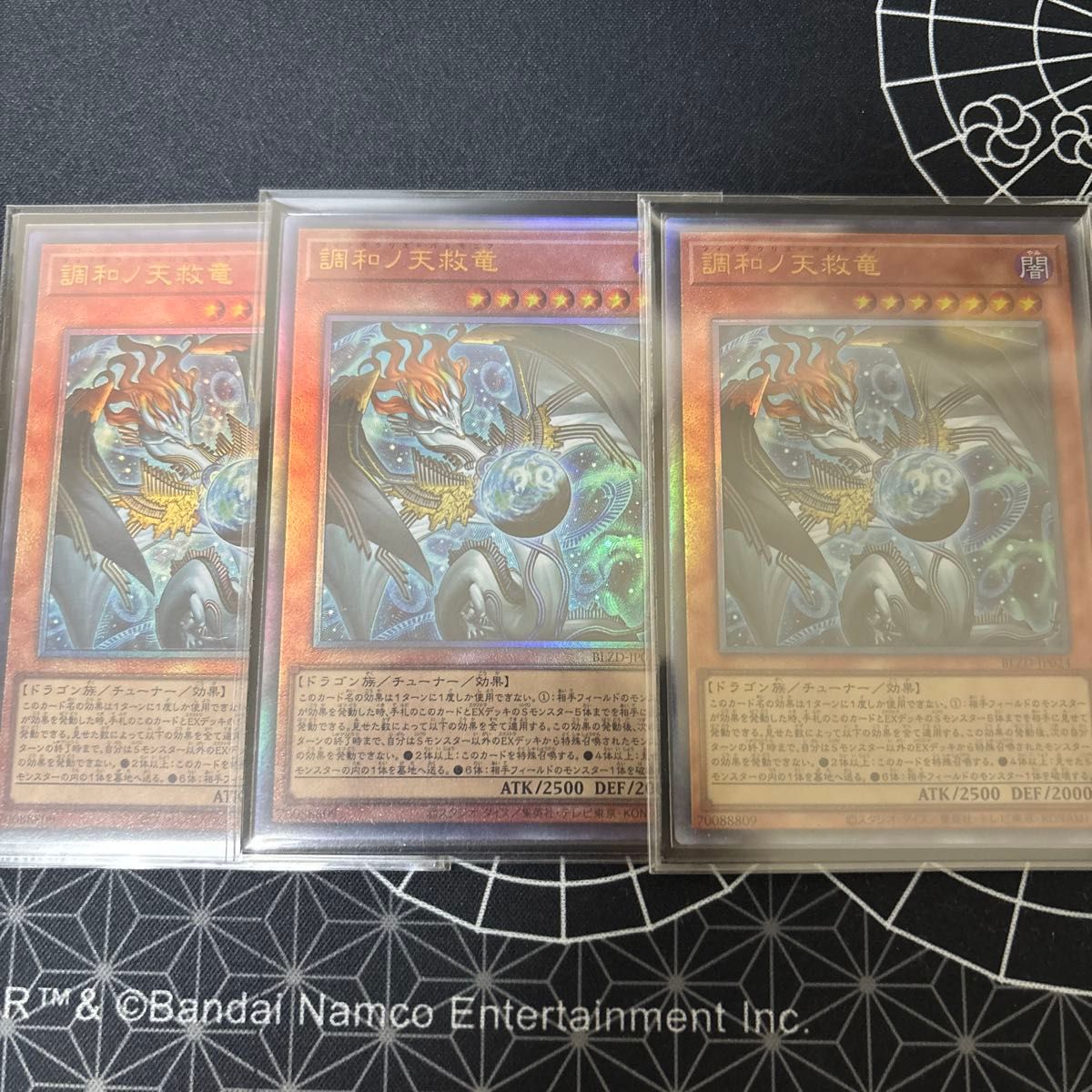 遊戯王 調和ノ天救竜 レリーフ 2枚セット BLAZING DOMINION
