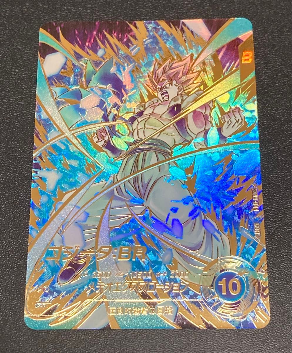 ドラゴンボールスーパーダイバーズ第7弾ゴジータ BR シークレット