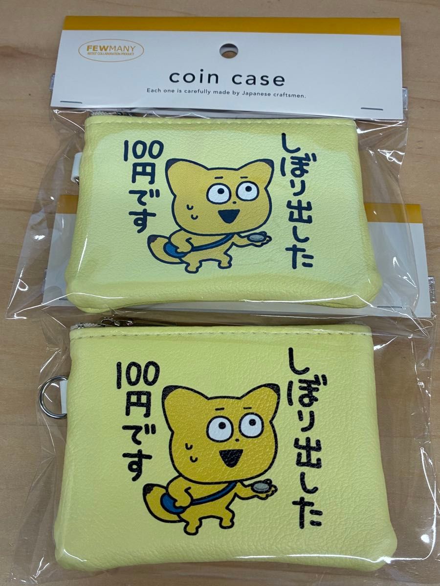 限定販売 日本製 スタジオUG にしむらゆうじ作品 『金田こん コイン
