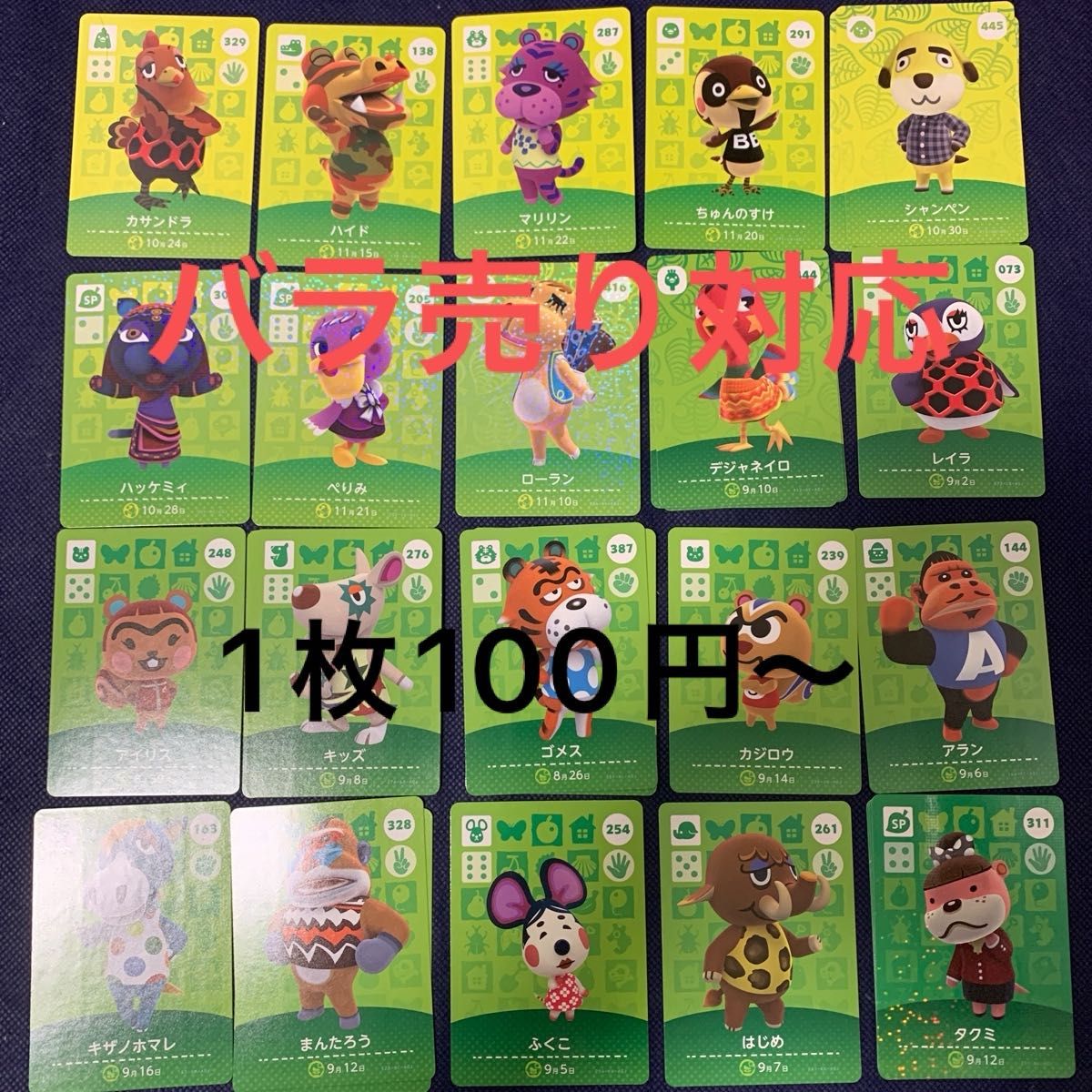 どうぶつの森 amiiboカード 被りなし 全弾 212枚 コンプリート まとめ
