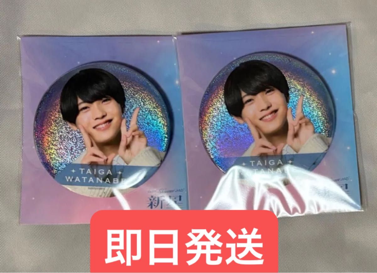 ジュニア 新星 野田開仁 缶バッジ｜Yahoo!フリマ（旧PayPayフリマ）