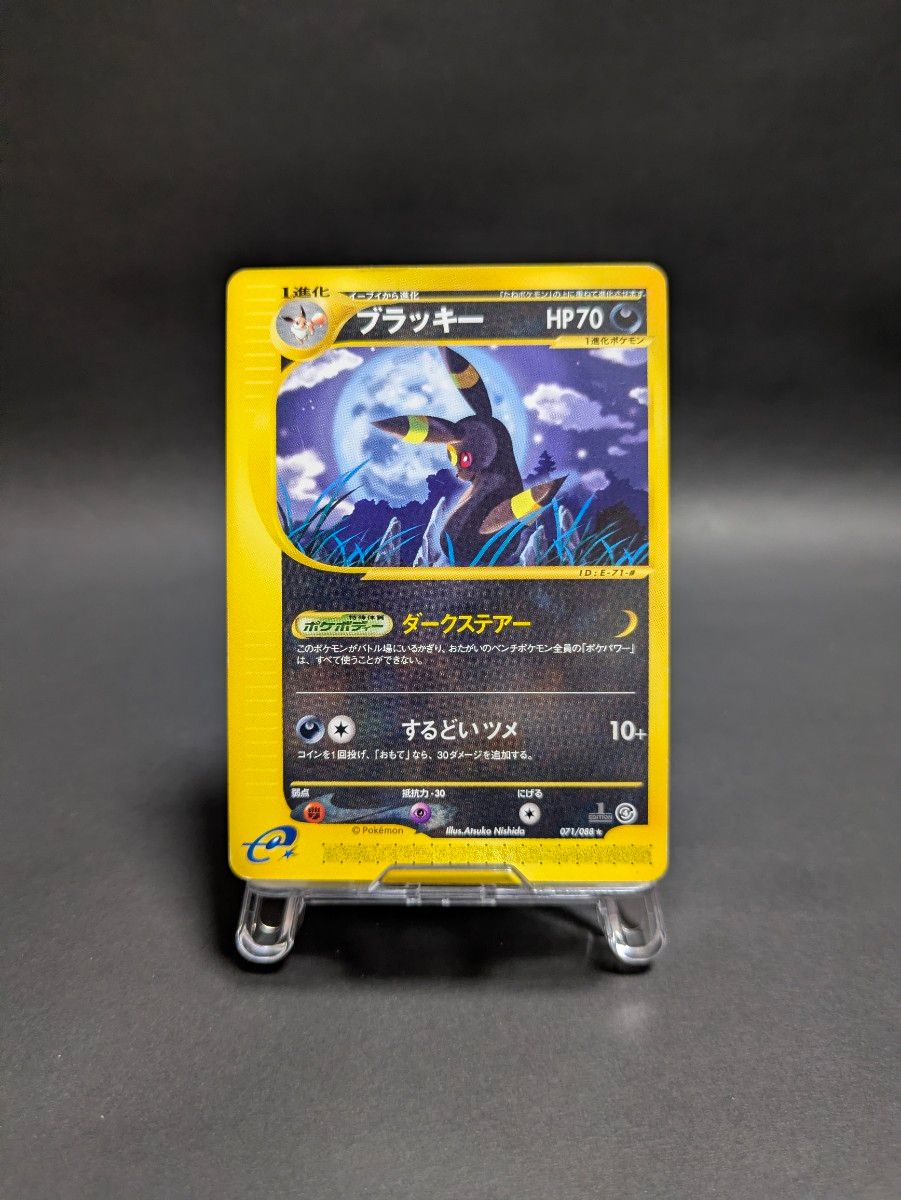 ブラッキー ダークステアー 1st edition 071/088 psa10｜Yahoo!フリマ
