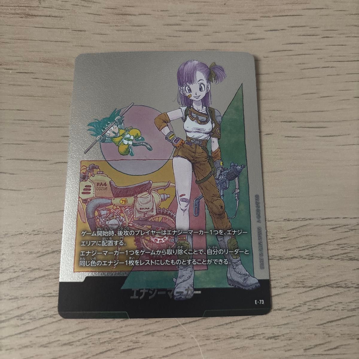 ドラゴンボールカード エナジーマーカー 10巻 金 E-73｜Yahoo!フリマ