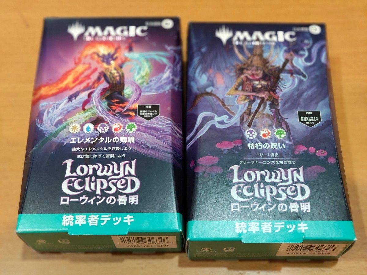 MTG マジック ザ・ギャザリング ローウィンの昏明 バンドル 英語版