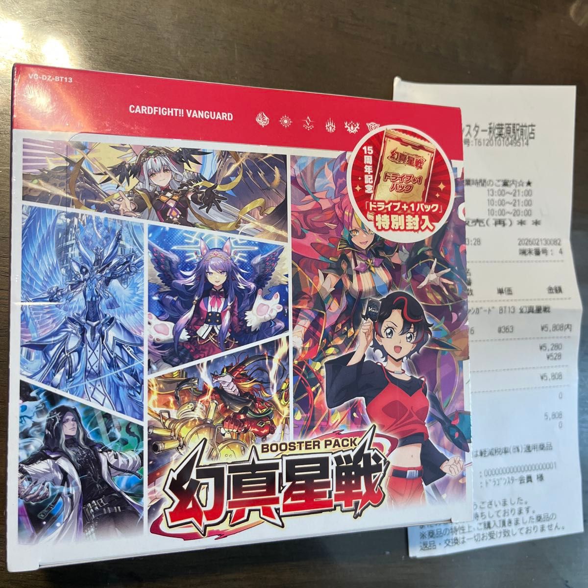 ヴァンガード 幻真星戦 リリカルモナステリオRRR以下4コン｜Yahoo