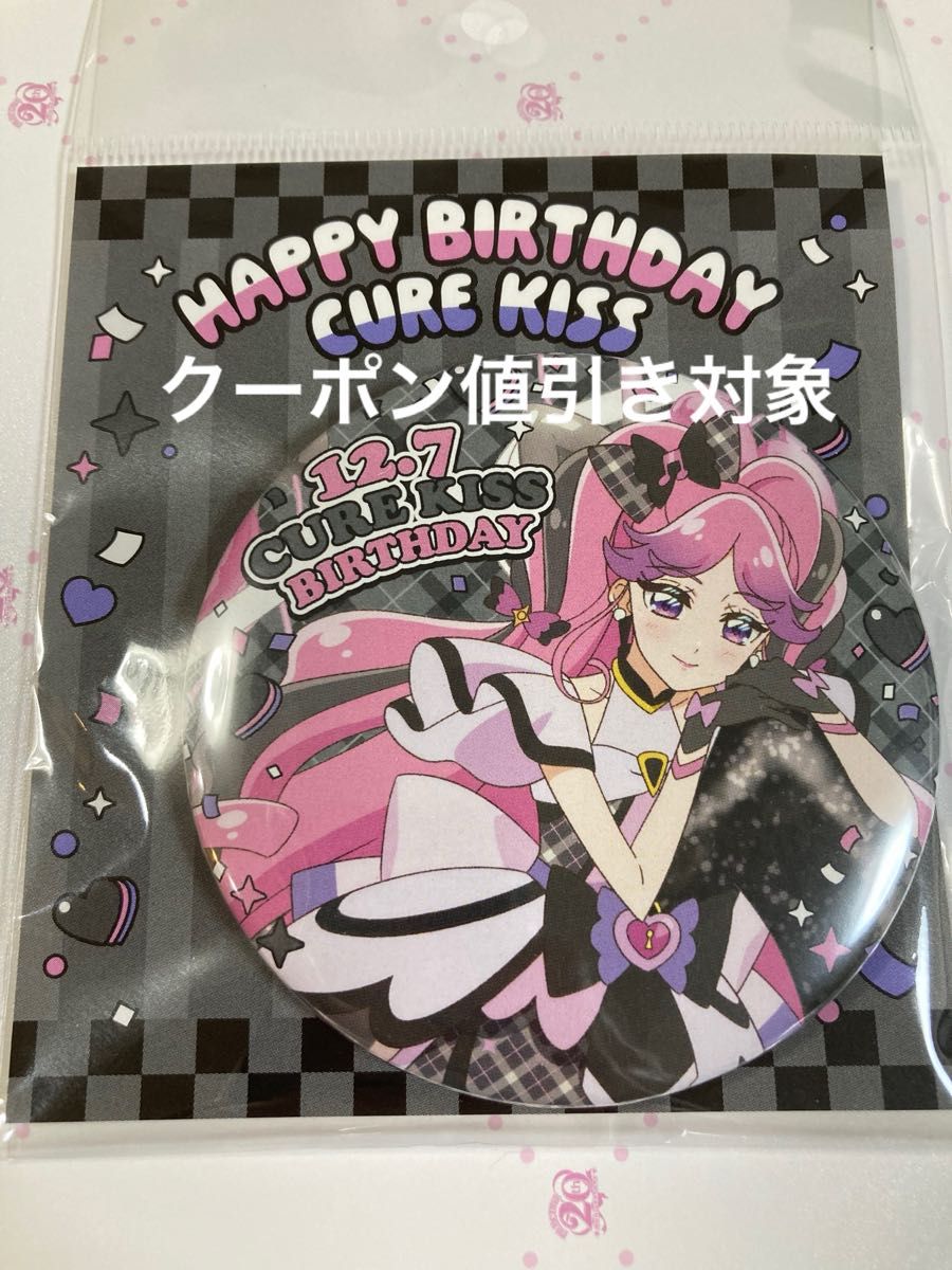 キミとアイドルプリキュア キミプリ感謝祭 キュアキッス 缶バッジ