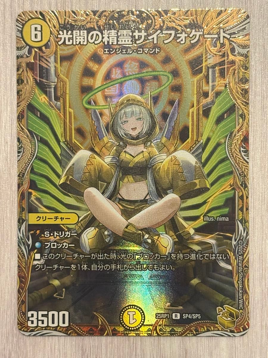 無月の頂ゼニスザーク ＄スザーク＄ デュエマ デュエルマスターズ 金