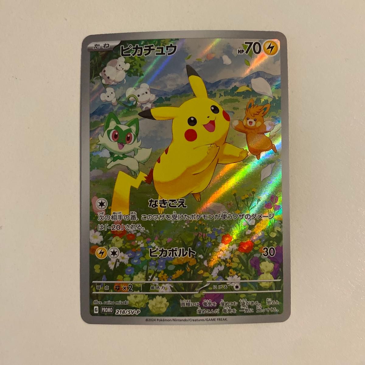 PSA10】ピカチュウ ポケカの夏がキタ ポケモンカード プロモ プロモ