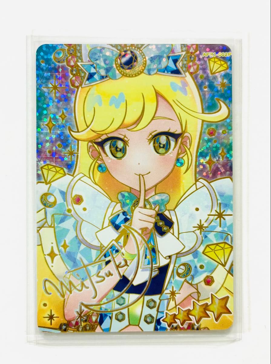 ひみつのアイプリ 七浦すばる 星4 サイン カード｜Yahoo!フリマ（旧