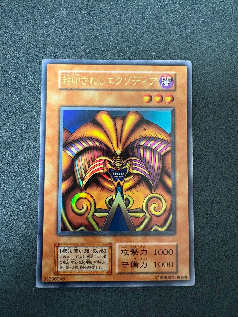 遊戯王 封印されしエクゾディア UR WCS2025ロゴVer 25LP-JP000