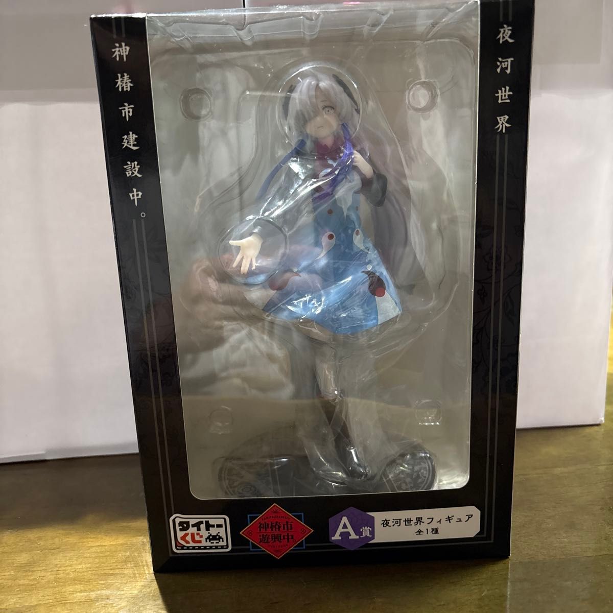 新品】神椿市遊興中 タイトーくじ 夜河世界フィギュア｜Yahoo!フリマ