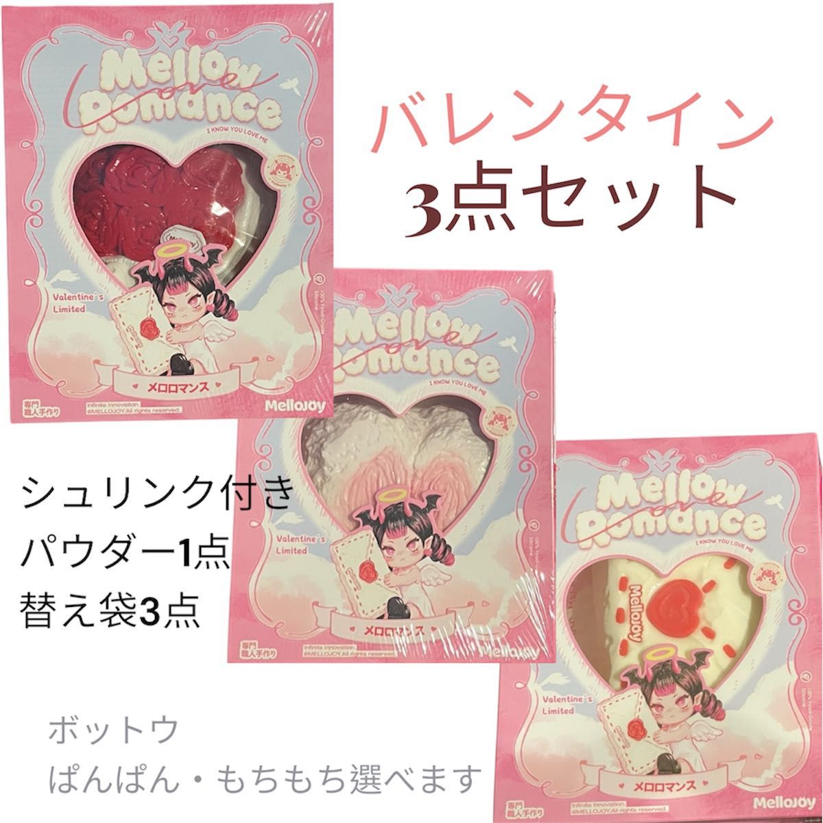 新パッケージ】mellojoy メロジョイ バター シュリンク付き｜Yahoo