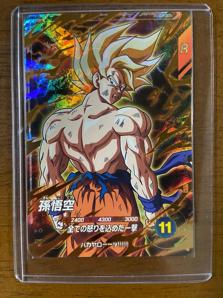 美品】SDV3-011 孫悟空 バカヤロー ドラゴンボールスーパーダイバーズ