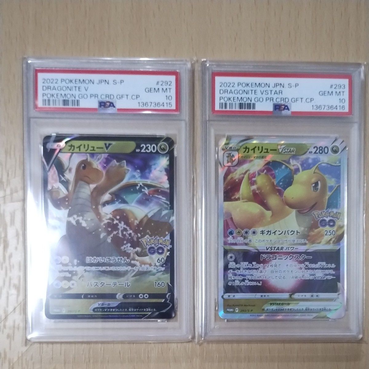 PSA10】カイリューV P [S-P 292]｜Yahoo!フリマ（旧PayPayフリマ）