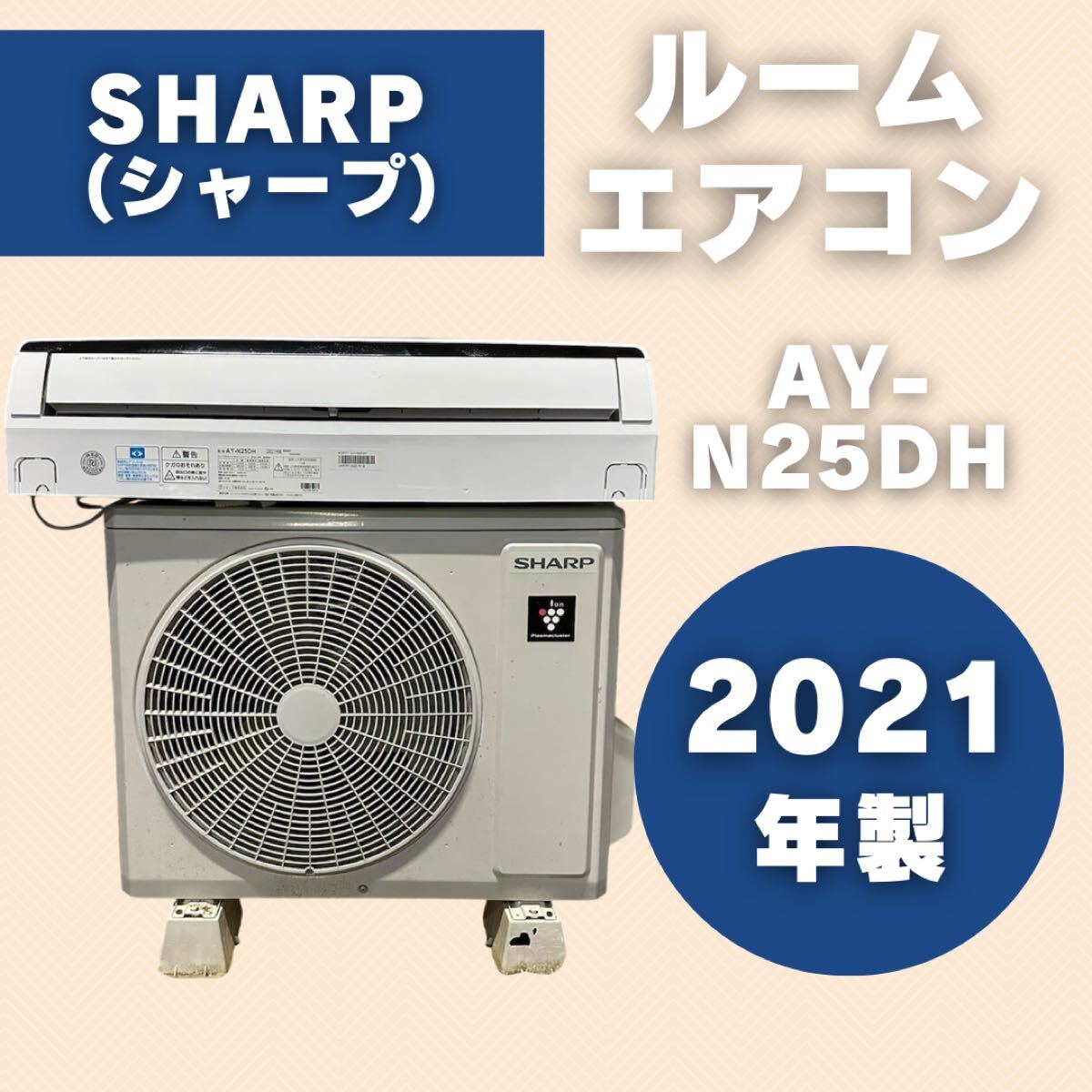 2026年最新】Yahoo!オークション -シャープ エアコン 8畳の中古品
