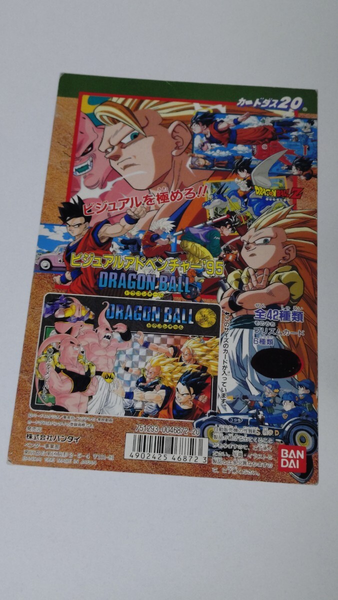 2026年最新】Yahoo!オークション -ドラゴンボールカードダス 5弾の中古