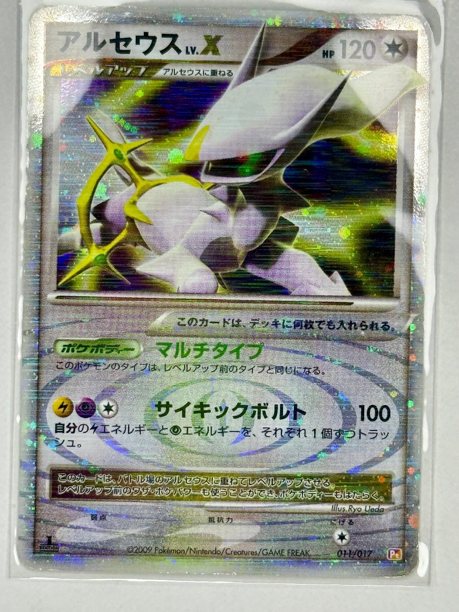 Yahoo!オークション -「ポケモンカード lv.x」の落札相場・落札価格