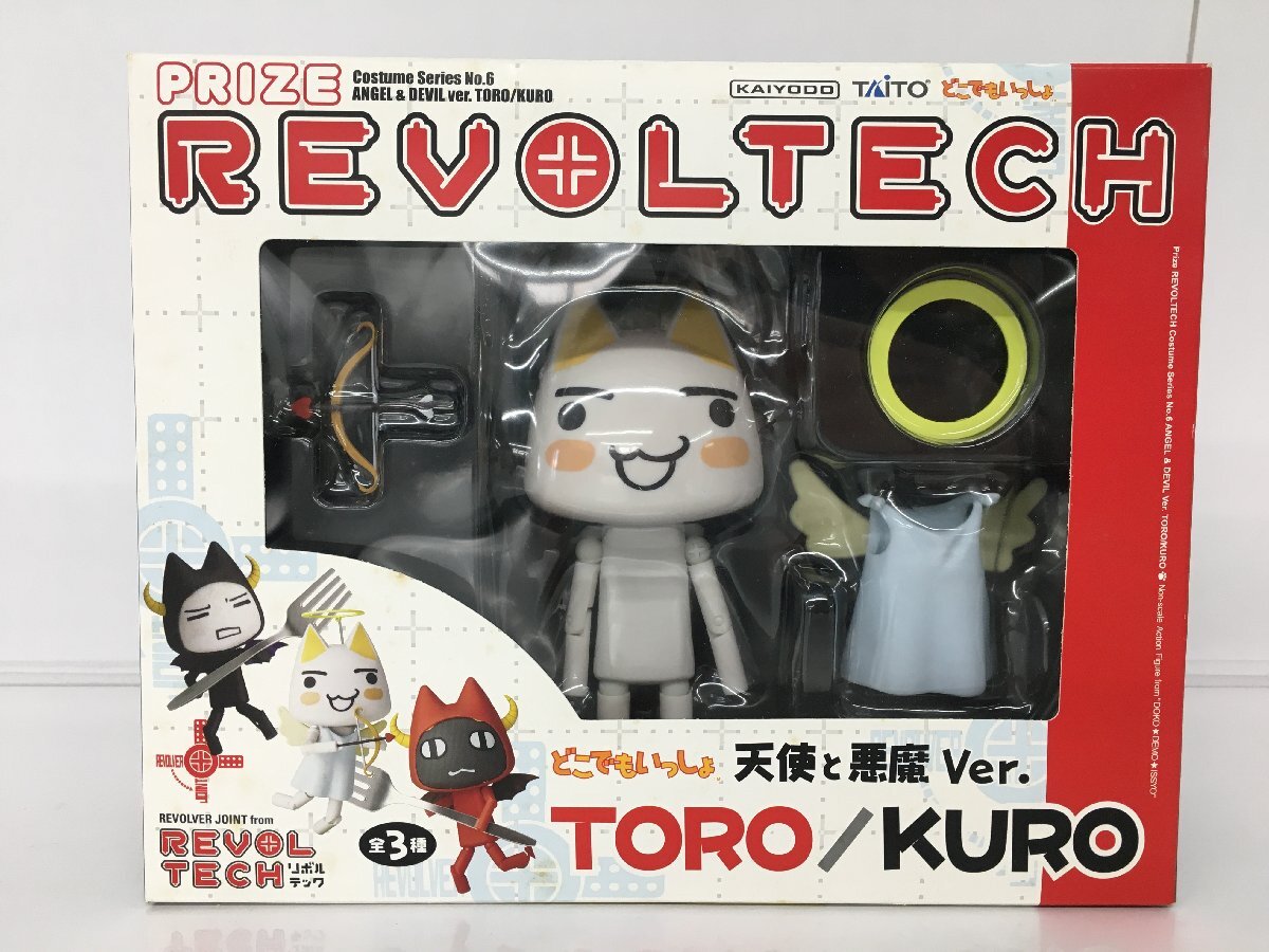 Yahoo!オークション -「トロどこでもいっしょ」(フィギュア) の落札