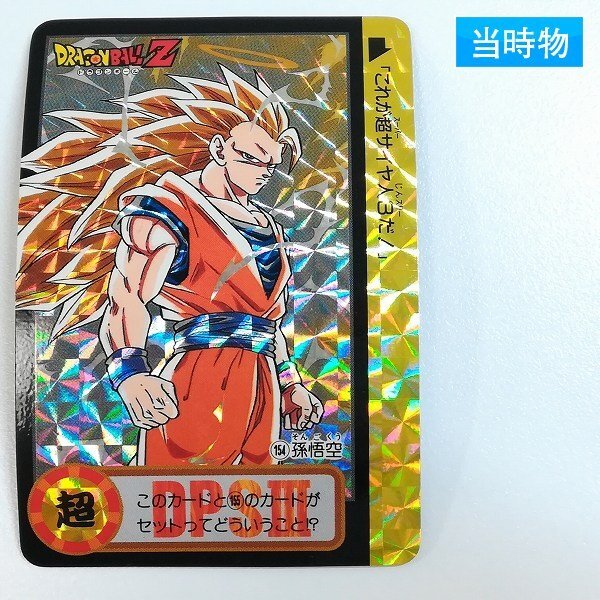 Yahoo!オークション -「154」(ドラゴンボールカードダス