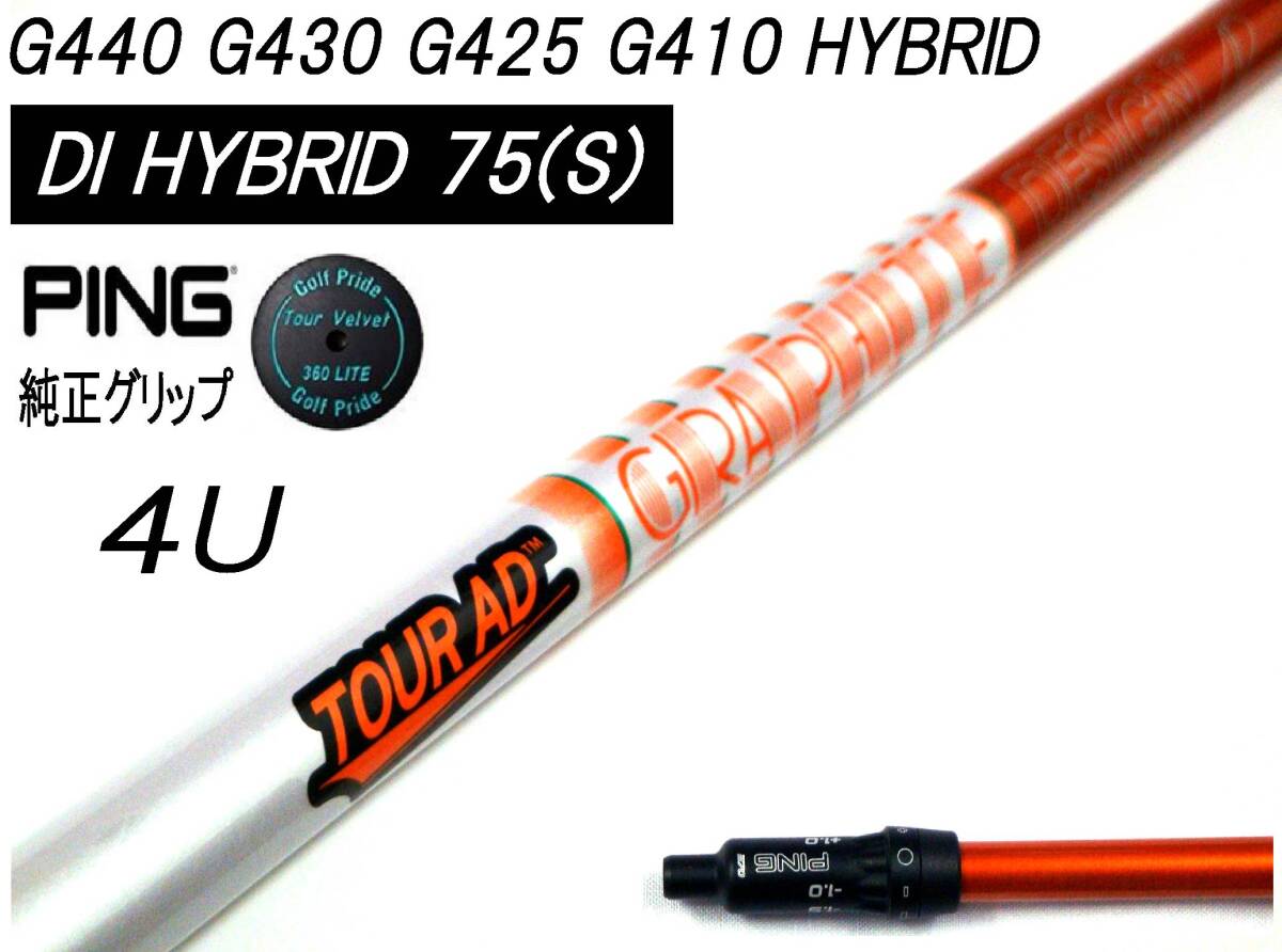 2026年最新】Yahoo!オークション -tour ad di 75 sの中古品・新品・未