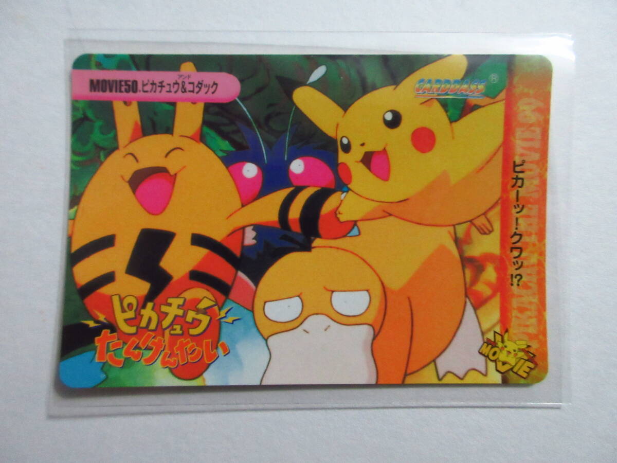 Yahoo!オークション -「ポケモン カードダス ピカチュウ」の落札相場