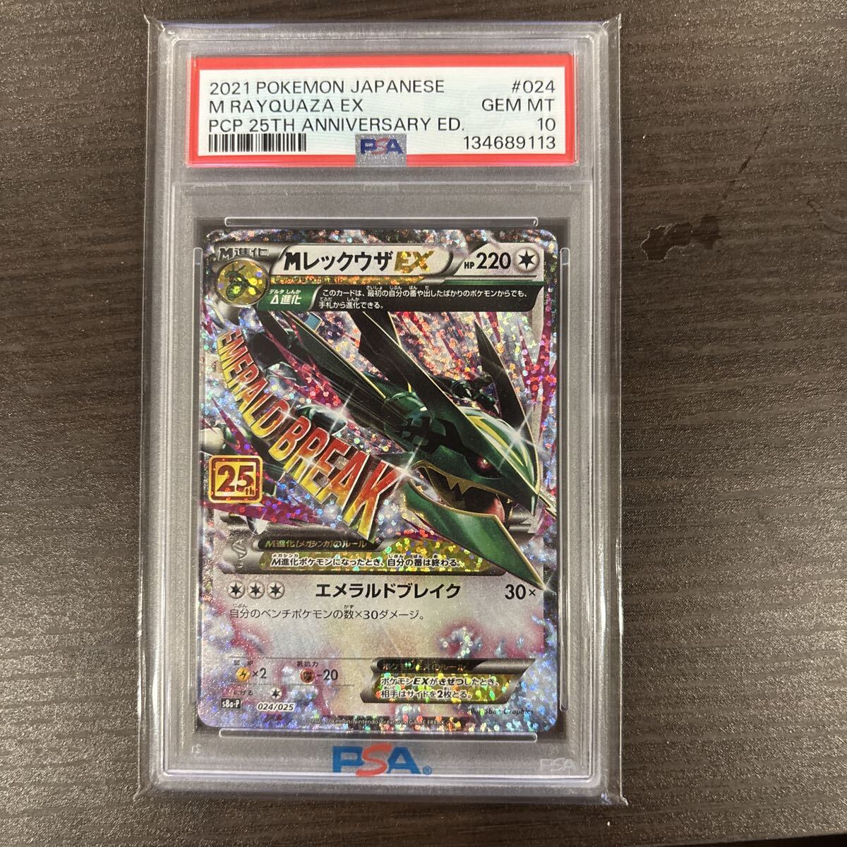 Yahoo!オークション -「psa10 mレックウザex」の落札相場・落札価格