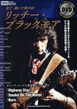 Yahoo!オークション - 「ritchie blackmore」の落札相場・落札価格