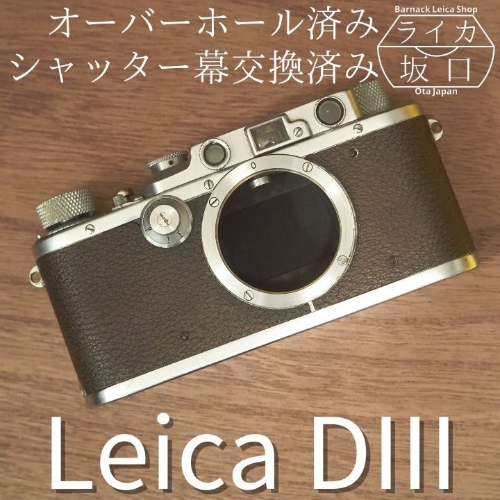 2026年最新】Yahoo!オークション -ライカdiiiの中古品・新品・未使用品一覧