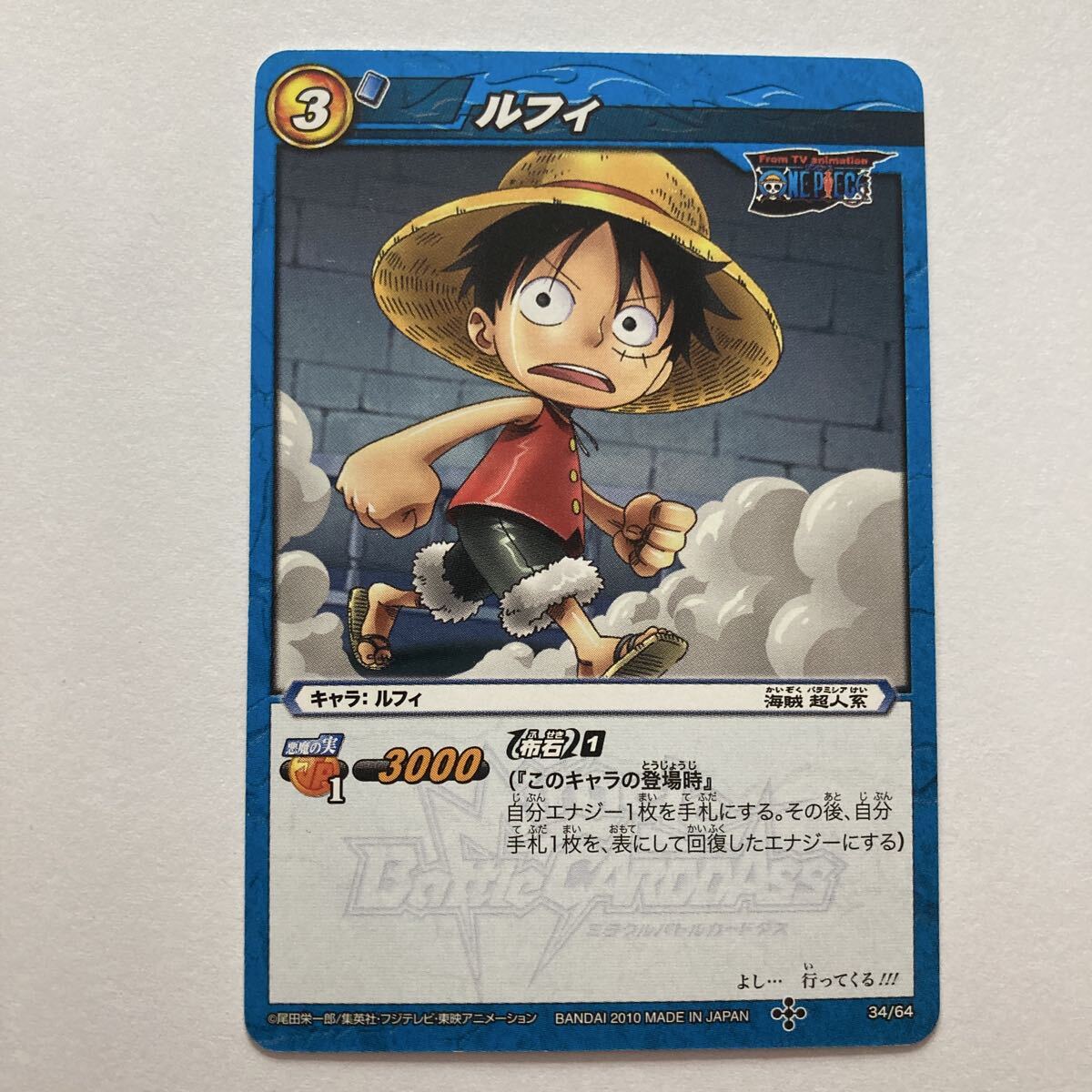 Yahoo!オークション - ミラクルバトルカードダス モンキーDルフィ